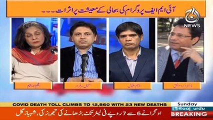 Paisa Bolta Hai | 28 Feb 2021 | Aaj News | Part 3