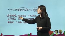 21、文言文二则（伯牙鼓琴）|小学语文课文|六年级上