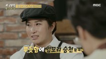 [HOT] Chef Pak Se-ri's cooking, 쓰리박 : 두 번째 심장 20210228