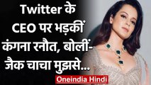 Kangana Ranaut ने Twitter CEO  Jack Dorsey को सुनाई खरी-खोटी, कही ये बात | वनइंडिया हिंदी