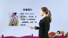 10.1 古诗三首（马诗 唐·李贺）|小学语文课文|六年级下
