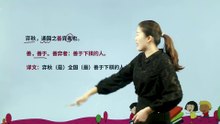 14.2 文言文二则（学奕）|小学语文课文|六年级下