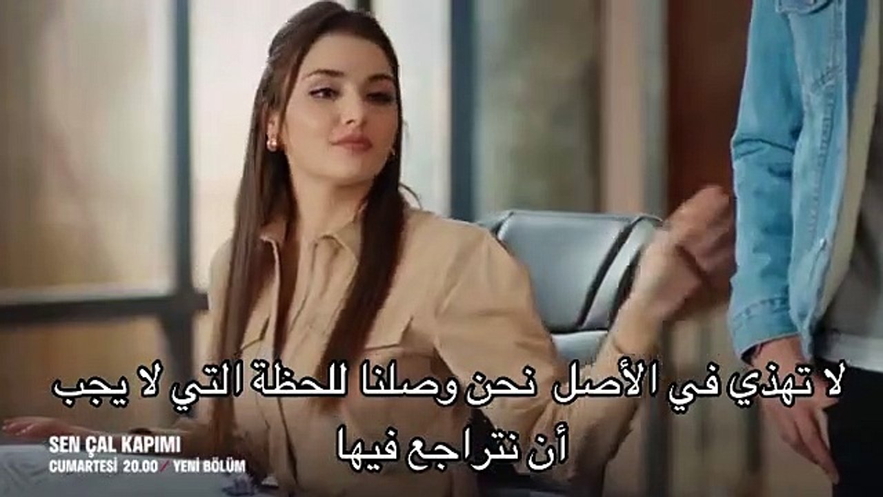 انت اطرق بابي الاعلان الاول للحلقة 34