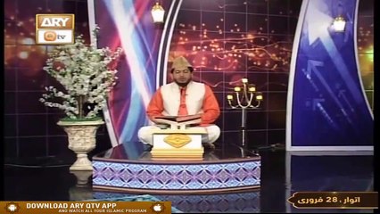 Paigham e Quran | Host : Muhammad Raees Ahmed | 28th February 2021 | ARY Qtv