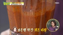 ★입맛보장★ 버릴게 하나도 없는 [부추김치] 양념장 비법 방출!