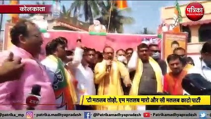 सीएम शिवराज ने बताया TMC का नया मतलब