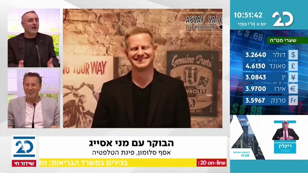 אמן חושים - אסף סלומון חושף  - מה הקשר בין ביבי נתניהו לאיתמר בן גביר  !