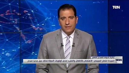 السيدة انتصار السيسي: الاهتمام بالأطفال والنشء إحدى أولويات الدولة لخلق جيل جديد مبدع