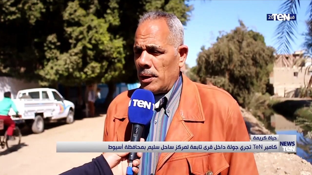 كاميرا TeN تجري جولة داخل قرية تاسا التابعة لمركز ساحل سليم بمحافظة أسيوط
