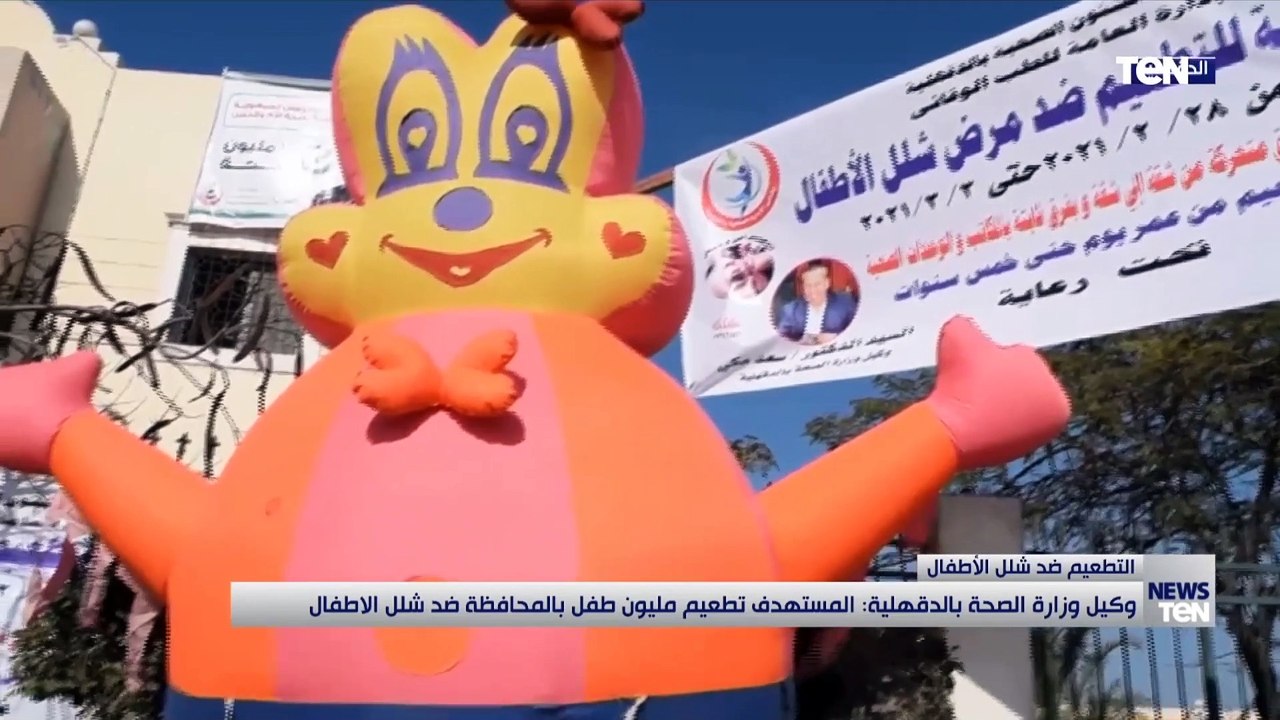 وكيل وزارة الصحة بالدقهلية: المستهدف تطعيم مليون طفل بالمحافظة ضد شلل الأطفال