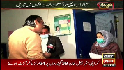 Unhealthy environment of health centers, who is responsible?