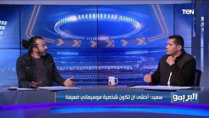 إبراهيم سعيد وأبو الدهب في البريمو مع فاروق لتحليل فوز الأهلي الصعب على طلائع الجيش