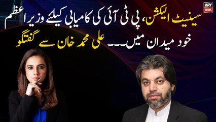 What PTI is planning for Senate Elections 2021?