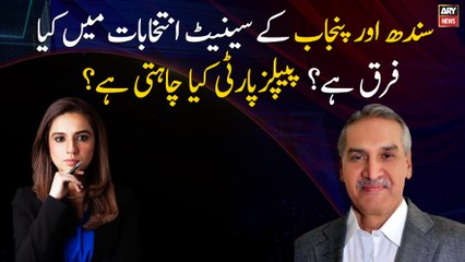 What is the difference between Senate elections in Sindh and Punjab?