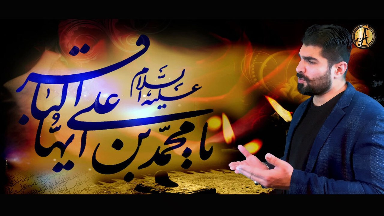 YE|HAI|ZAHOOR|E|MOULA|BAQIR|AS|ANEEM|SHAH|1RAJAB|NEW|QASIDA|2021