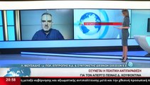 Το Μέλος Πολιτικής Επιτροπής ΝΔ & Συντονιστής Διεθνών Σχέσεων και Ε.Ε, Λευτέρης Μωυσιάδης, στο Star