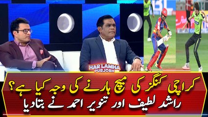 What is the reason for losing the match of Karachi Kings?
