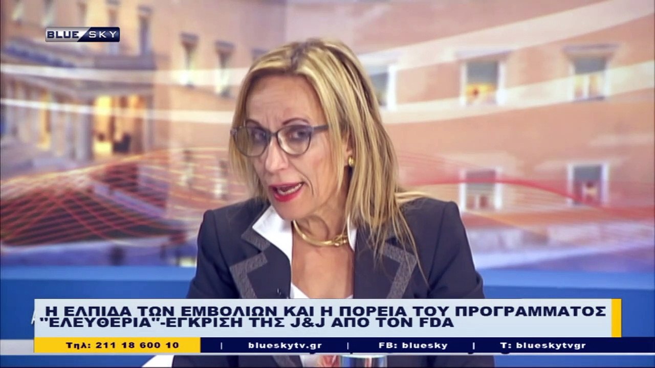 Δελτίο Ειδήσεων απο το BLUESKY για την  28/02/21