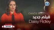 Daisy Ridley تتحدث عن تجربتها في فيلم Chaos Walking