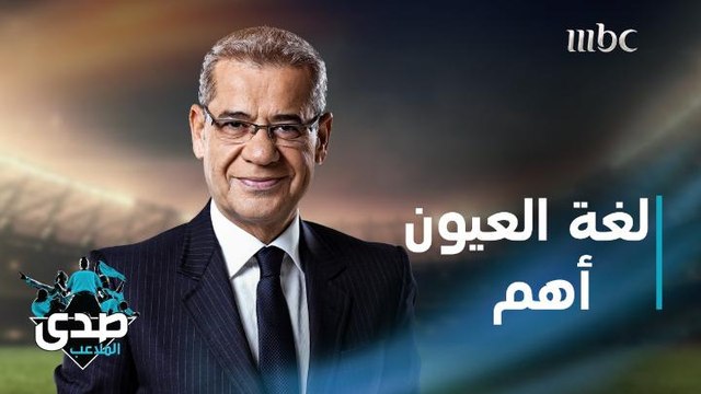 كلمة الآغا: لا تعالجوا قضايا هامة من خلال رسائل جامدة.. التقوا فلغة العيون أهم من كل الكلمات