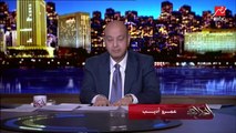 عمرو أديب: قلتلكوا يوم الجمعة مصر مفيهاش حيطة سد.. النهارده موضوع الشهر العقاري اتأجل ولسه هنتناقش ونشوف