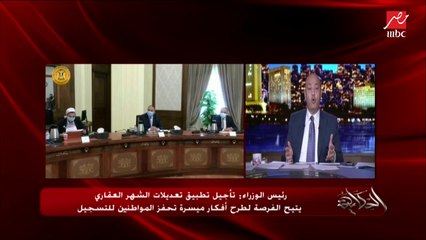عمرو أديب: اللي حصل يعلمنا.. إن أي قانون يتعمل من غير مراعاة الناس.. هيجي الشعب يقولك إيه ده؟