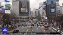 [이 시각 세계] 일본 신규 확진 999명…'긴급사태' 수도권 일대로 축소