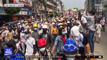 미얀마 '피의 일요일'…시위대 18명 숨져
