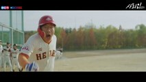 [Our Baseball 사회인] 티저 예고편 (Teaser)