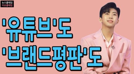 임영웅, 선미·샤이니도 제쳤다