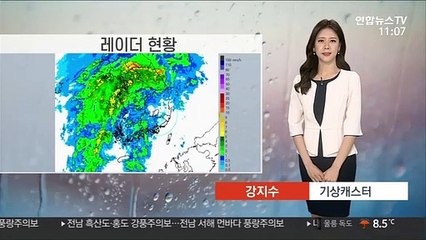 Télécharger la video: [날씨] 전국 눈·비, 내일 오전까지 이어져…이후 반짝 찬바람