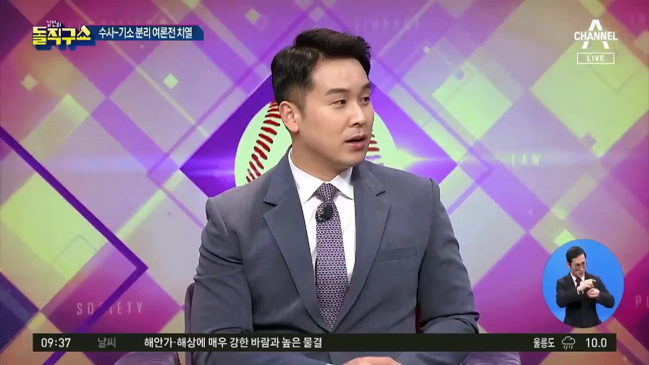 민주당의 수사·기소 분리…금태섭 “사심 깃든 입법”