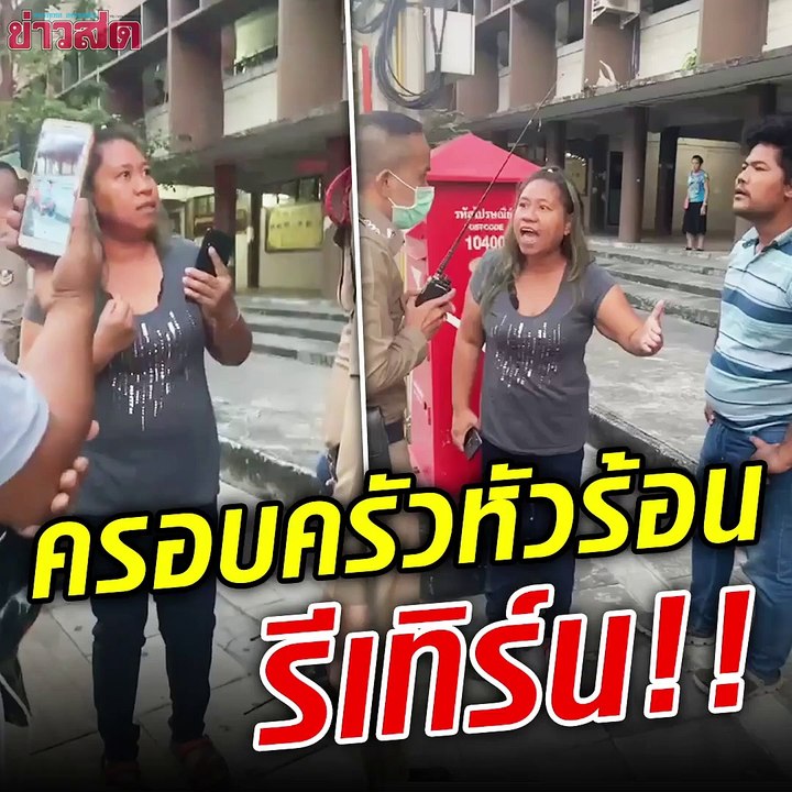 หัวร้อน รีเทิร์น!! ด่าตำรวจตรวจบัตร เอาวอจิ้มนม!!
