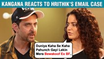 Kangana Ranaut Reacts To Hrithik Roshan's Email Controversy Case | Calls Him 'Silly Ex'