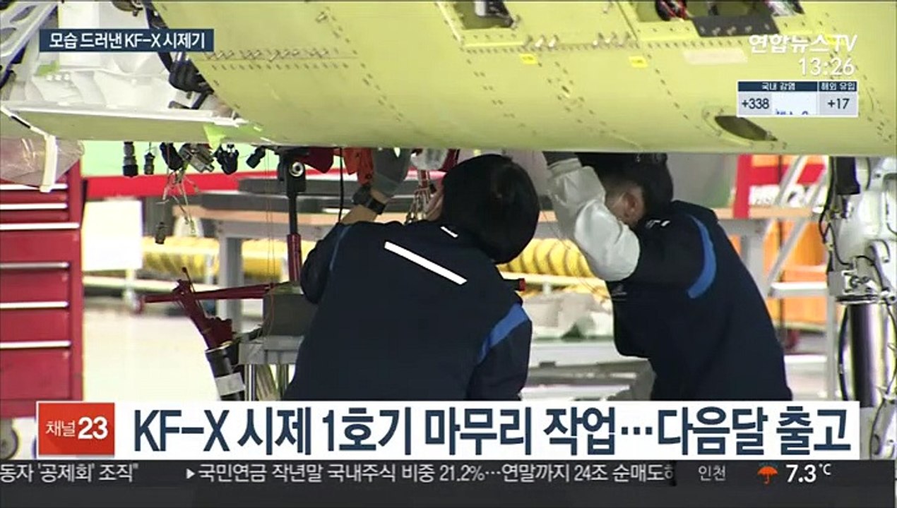 국산 전투기 'KF-X' 내달 출고…내년 7월 첫 비행
