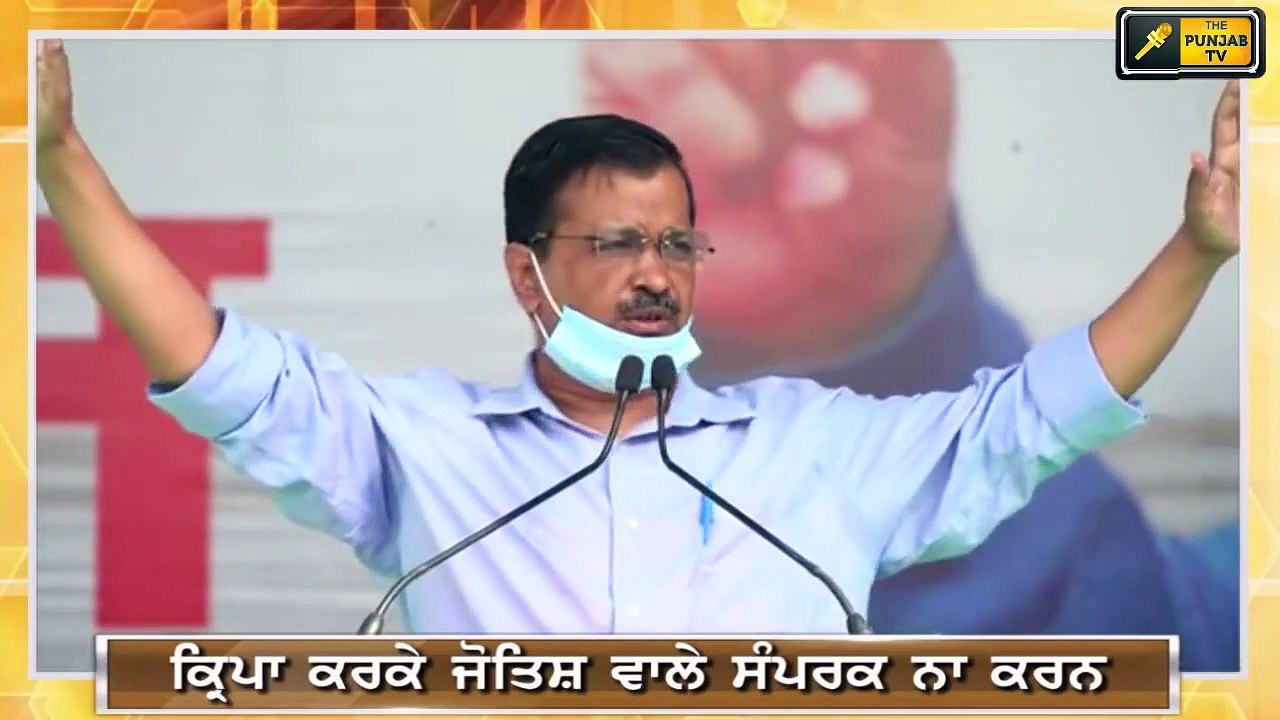 ਕਿਸਾਨਾਂ ਦੇ ਹੱਕ 'ਚ ਕੇਜਰੀਵਾਲ ਦੀ ਲਲਕਾਰ Arvind Kejriwal is angry in Kisan MahaPanchayat