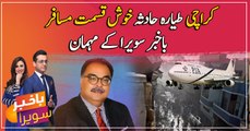 PIA plane crash survivor becomes guest of Bakhbar Savera