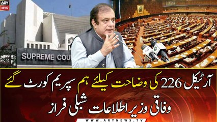 Moved SC for interpretation of article 226: Shibli Faraz