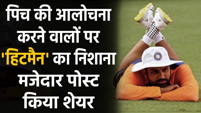 Rohit Sharma trolled by Ritika as Hitman shares cheeky post about Ahmedabad pitch |वनइंडिया हिन्दी