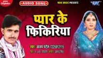 Pyar Ke Fikiriya - Pyar Ke Fikiriya-Ajay Patel