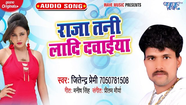 Raja Tani Ladi Dawaiya - Raja Tani Ladi Dawaiya-Jitender Premi