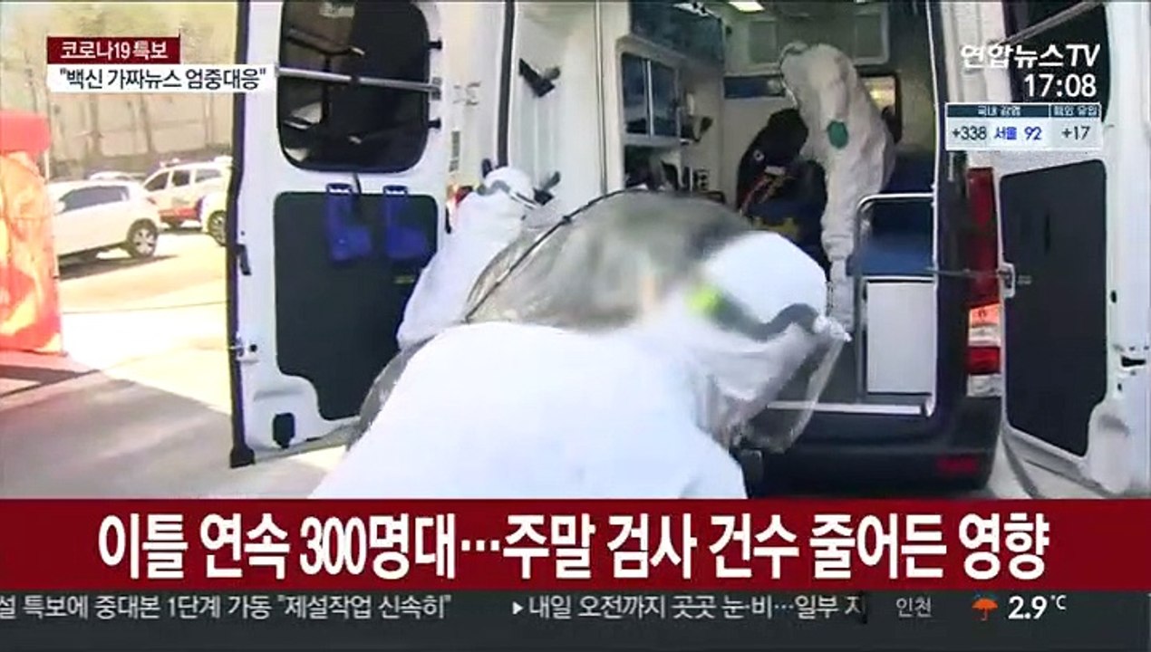355명 신규 확진…신학기 학교 방역수칙 준수 당부