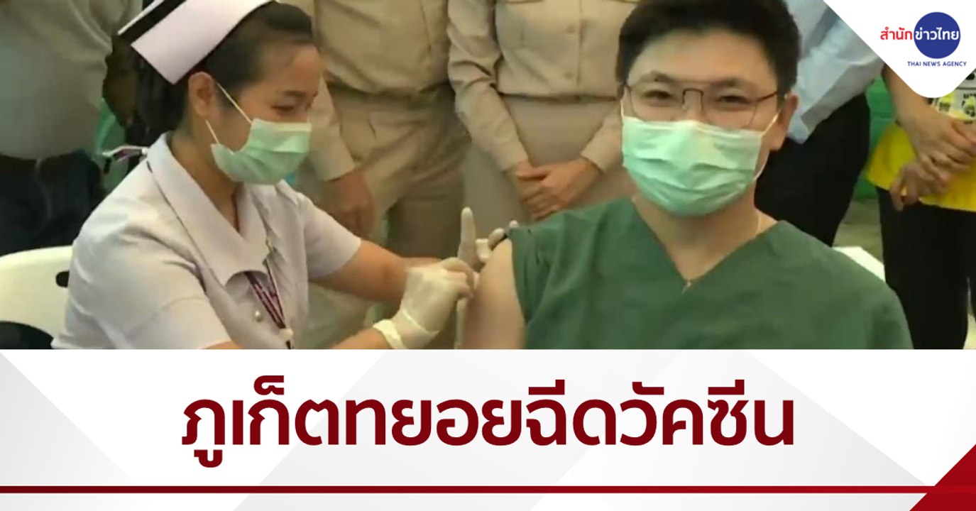 ภูเก็ตเริ่มฉีดวัคซีนโควิดให้บุคลากรทางการแพทย์แล้ว