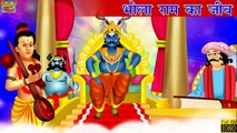 भोलाराम का जीव - Bholaram Ka Jeev _ Hindi Kahani _ Moral Stories _ Hindi Stories _ Hindi Kahaniyan