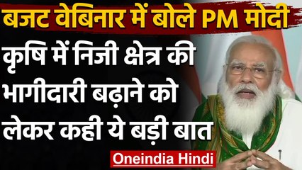 Farmer Protest के बीच PM Modi बोले- Agriculture Sector को प्राइवेट करने का आया वक्त | वनइंडिया हिंदी