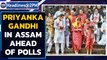 Priyanka Gandhi Vadra visits the Kamakhya temple in Assam| Oneindia News