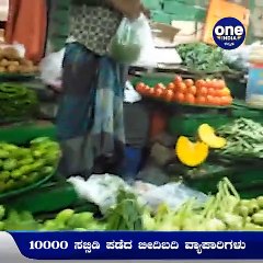 ಒಂದೇ ದಿನ 29000 ಫಲಾನುಭವಿಗಳಿಗೆ ಪಿಎಂ ಸ್ವನಿಧಿ ಸಬ್ಸಿಡಿ ಸಾಲ ವಿತರಣೆ | Oneindia Kannada