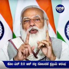 ಎರಡನೇ ಹಂತದಲ್ಲಿ 30 ಕೋಟಿ ಜನರಿಗೆ ಲಸಿಕೆ ನೀಡುವ ಗುರಿ | Corona Vaccine | Oneindia Kannada