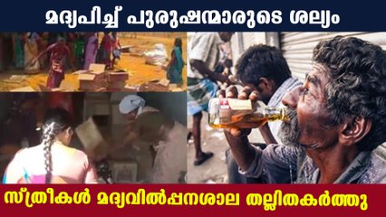 Women destroyed beverage shop in kadaloor