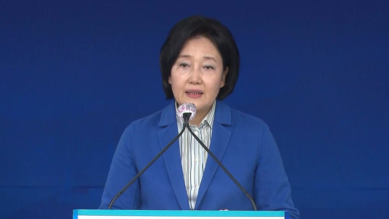 [현장영상] 박영선 서울시장 후보 확정 "서울시를 세계 디지털 경제수도로 만들 것"...